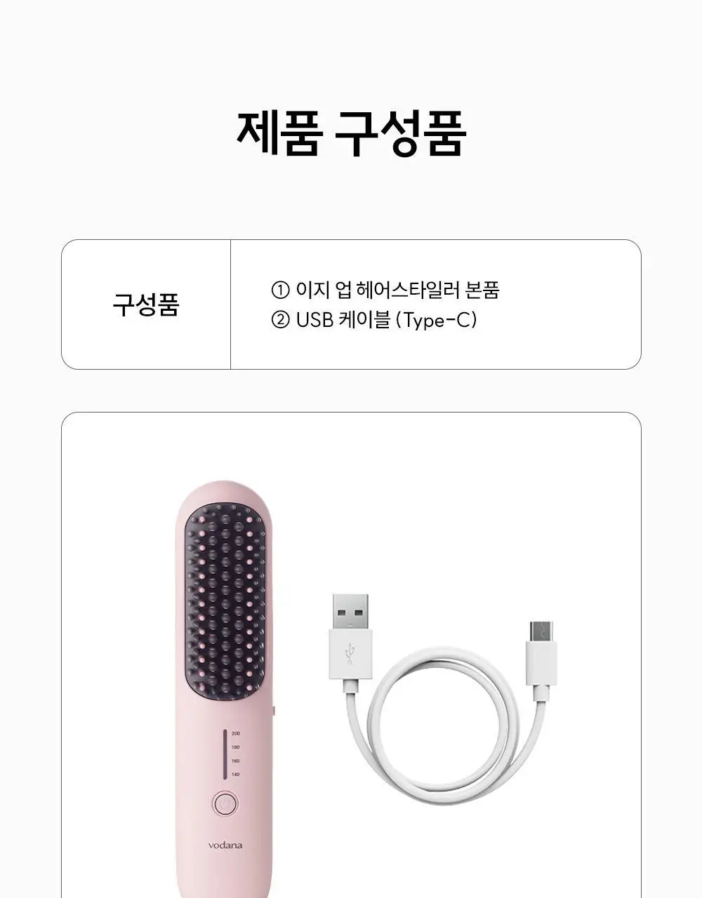 [브러쉬 무선 고데기] 보다나 이지 업 헤어스타일러 파우더핑크 상세페이지 41